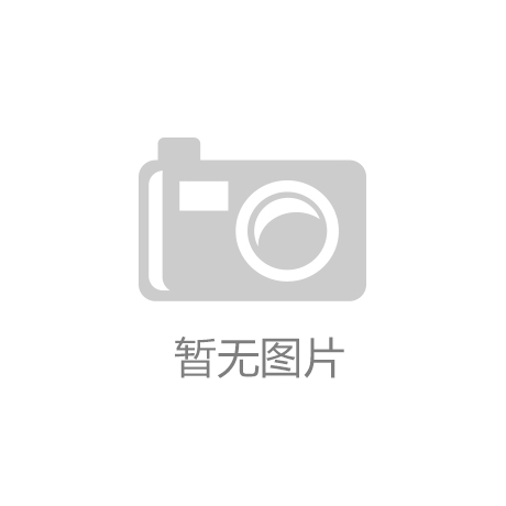 【江南.体育】发挥高校图书馆在校园文化建设中的作用